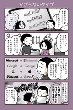 第375回：かざらないタイプ【カデーニャカンパニー】- 家電 Watch