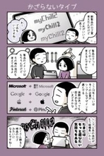 第375回：かざらないタイプ【カデーニャカンパニー】- 家電 Watch