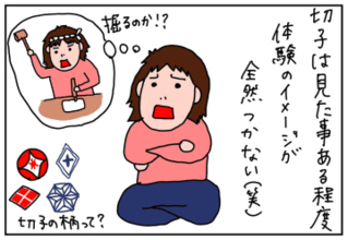 下町で切子体験　東京もふるさとだった!