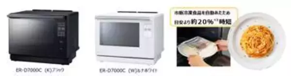 時間設定なしで冷凍食品あたため簡単なオーブンレンジ、東芝