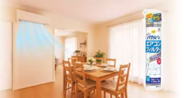 エアコンフィルターこすらずキレイにするバブル洗剤、アース製薬