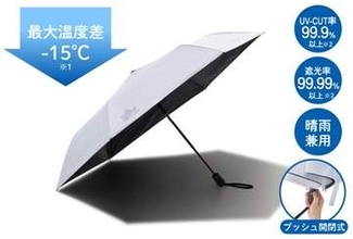 LOGOS、ソーラーブロック日傘　日向と日陰で温度差-15℃