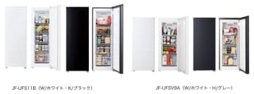 ハイアール、スリムなセカンド冷凍庫　幅45cmで置きやすい