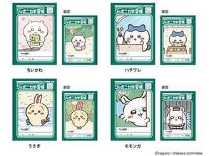 ちいかわがジャポニカ学習帳に! ハチワレ、うさぎ、モモンガも