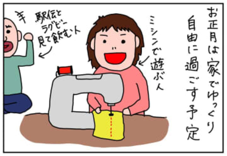 来年は変化のある年に。今年もお世話になりました