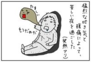 予定がキャンセルになった週末は漫画三昧