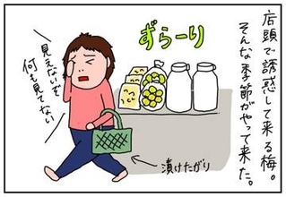 初夏の手仕事は爽やかな山椒