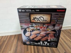 【家電レビュー】おうち焼肉の決定版! 岩谷「やきまるBIG」は大人数でも楽しめた