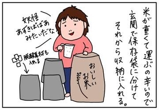 新米の季節がやってきた! 　ぬか漬け作りも楽しい