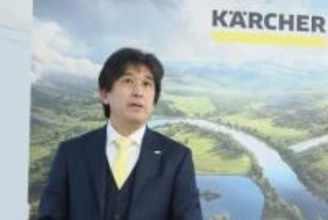 ケルヒャーは清掃を「コストではなく投資」へ　新社長が業務用洗浄機など強化方針