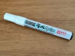 裏面まで宛名が消える「ラベケシ」サッとプライバシー保護!【今日のいいね！】