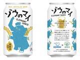 「象印から、お米由来のクラフトビール誕生」の画像1