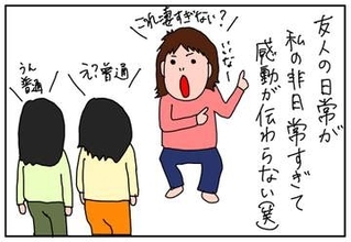 私の第2の故郷。友人宅で早めの夏休み気分