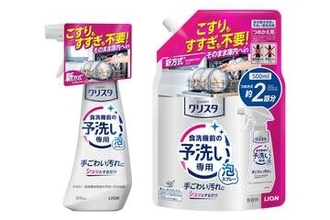ライオン、食洗機前の予洗い専用洗剤　スプレーして入れるだけ