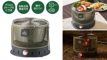 ロゴス、ストーブにもなる無煙BBQグリル