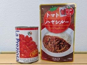 トマト好き必見! カルディの酸味さわやか「トマトハヤシルー」【今日のうまい！】
