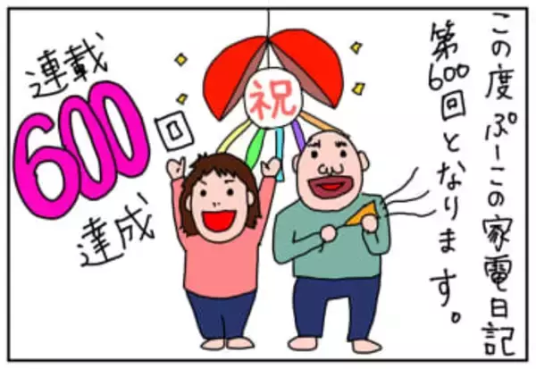 平日ど真ん中のクリスマス。今年は何食べよう?