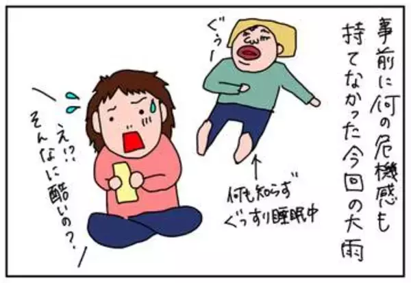 防災の日を前に我が家の災害対策を見直そう