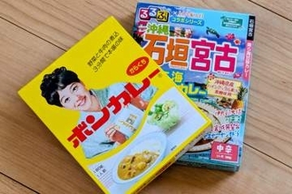 カツカレーを食べて自分とW杯日本代表を応援!