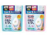 「風呂に貼るだけでカビ生えにくいマジックリン　塩素不使用」の画像1