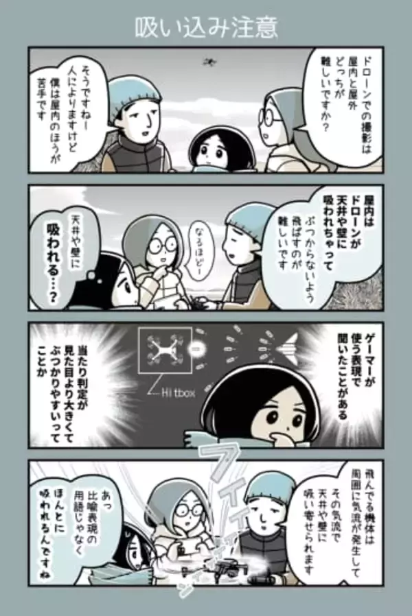 第373回：吸い込み注意【カデーニャカンパニー】- 家電 Watch