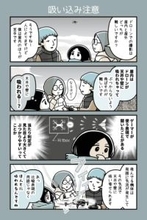 第373回：吸い込み注意【カデーニャカンパニー】- 家電 Watch