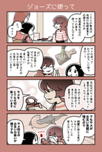 第382回：ジョーズに使って【カデーニャカンパニー】- 家電 Watch