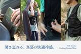 「スノーピーク初の冷感ウェア体験! 6つのペルチェで首や背中も涼しすぎ」の画像1