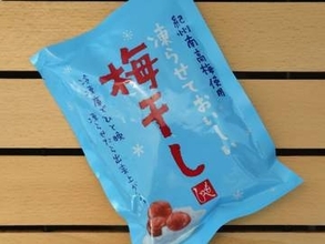 梅干し凍らせるとおいしい!? 買って大正解のおやつ【カルディ】【今日のうまい！】