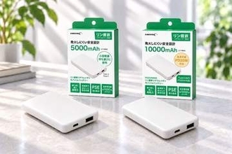 リン酸鉄の安全設計モバイルバッテリー、HIDISC