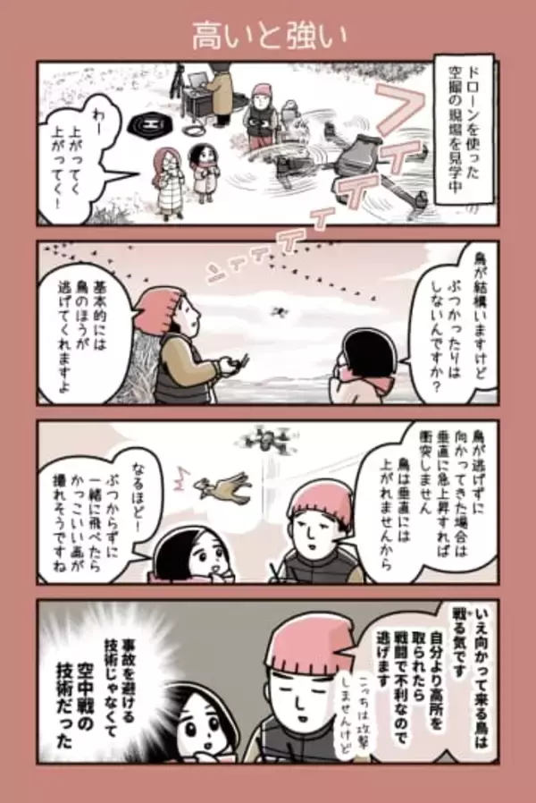 第372回：高いと強い【カデーニャカンパニー】- 家電 Watch