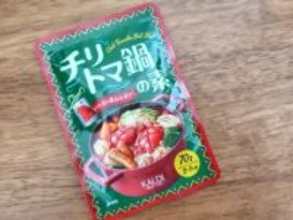 【カルディ】トマト好き必食! 辛さもクセになる「チリトマ鍋の素」【今日のうまい！】