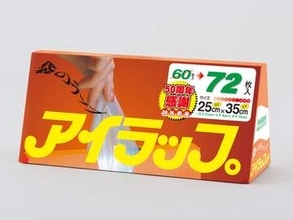 アイラップ50周年、価格そのまま20%増量