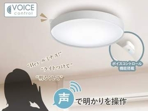 Wi-Fiなしで音声操作できるシーリングライト、ドウシシャ