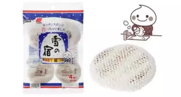 ニトリから「雪の宿」そっくりなスポンジ