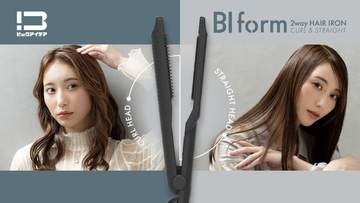 ビックカメラ、ストレートもカールも1本で仕上げるヘアアイロン