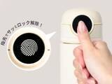 「飲み物を守る指紋認証ロック付き保温保冷ボトル」の画像1