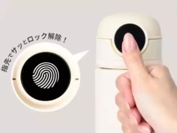 飲み物を守る指紋認証ロック付き保温保冷ボトル