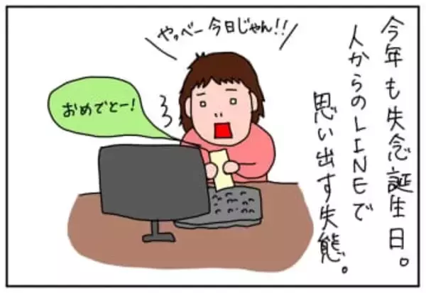 平日は大忙し。誕生日は大好物でお祝い