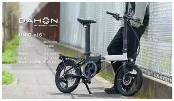 ダホン折りたたみe-bike　シートポスト内蔵バッテリーで125km走る