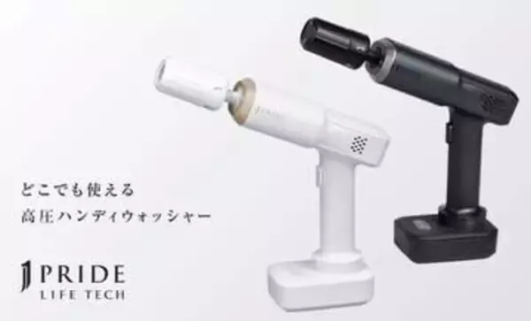 ジャパネットからハンディ高圧洗浄機　初のPB