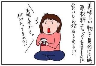 味噌汁感覚で作ってみる! レモングラス香るラー油が美味しい