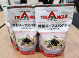 「仙台駅「トライアングル」のスープスパゲティがレトルトに　19日発売」の画像1