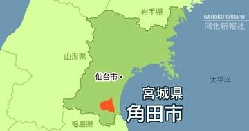 ふるさと納税、30億円アップの40億円見込む　宮城・角田市、補正予算など12議案提出へ　