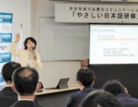 外国人にやさしい日本語　こつは「はさみの法則」　仙台南署が署員に研修、インバウンド増加踏まえ