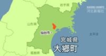 「分からないところで起こった」別人が選挙運動した疑いの宮城・大郷町長が議会で謝罪　