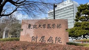 東北大職員労組、労基署に是正申告　東北大病院の着替え時間の賃金未払い問題