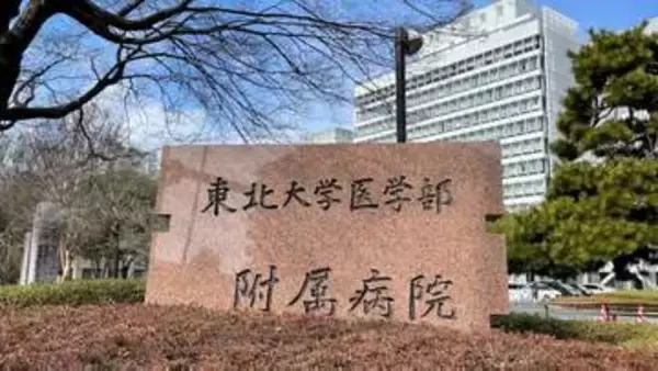 東北大職員労組、労基署に是正申告　東北大病院の着替え時間の賃金未払い問題