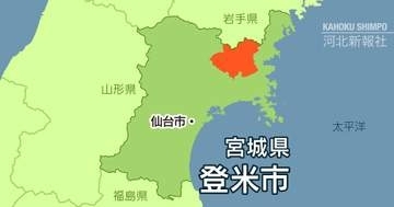 宮城県登米市が障害者雇用率を5年間算定ミス　