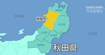 JR秋田駅近くの解体現場で砲弾見つかる　周辺は一時立ち入り制限